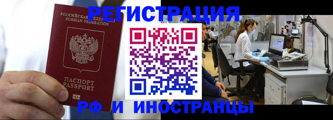 прописка от собственника в Гороховце