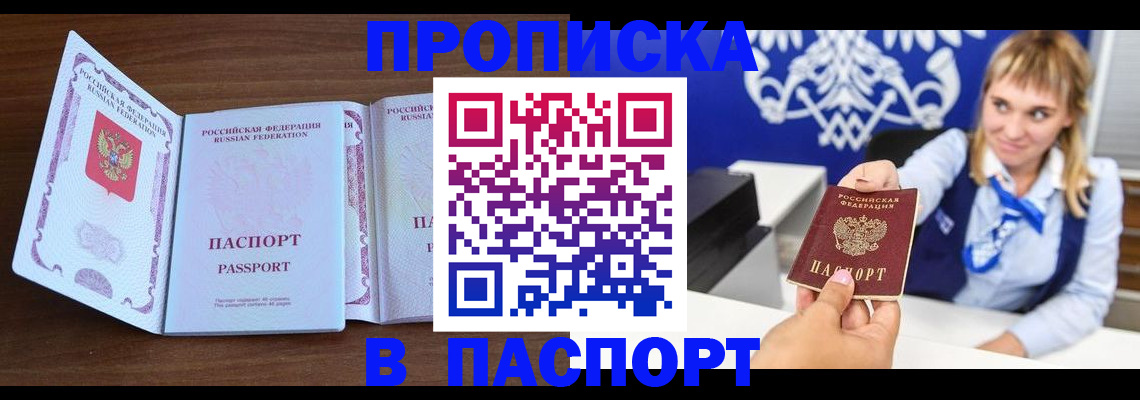 временная регистрация для всех в Гороховце