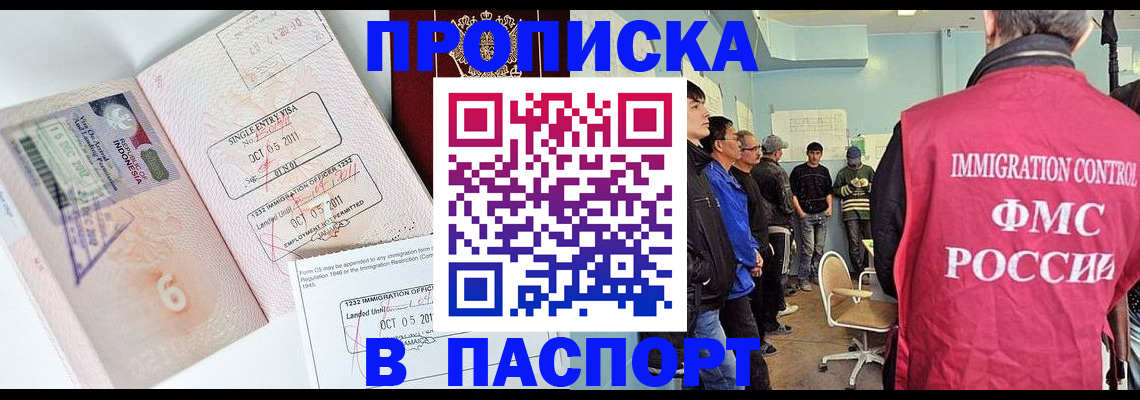 временная регистрация надежно в Гороховце