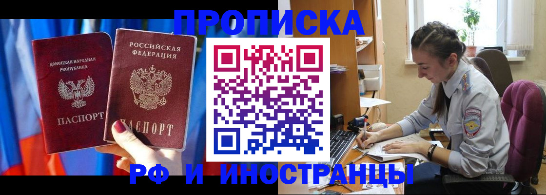 найти адрес прописки в Гороховце